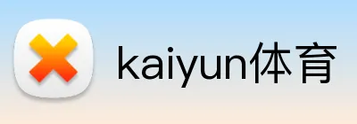 kaiyun体育 logo